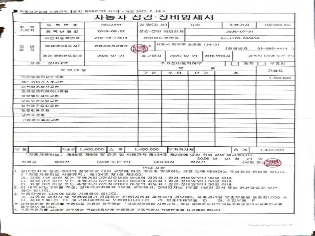 제네시스 G70 2.2D AWD 슈프림 이미지 19