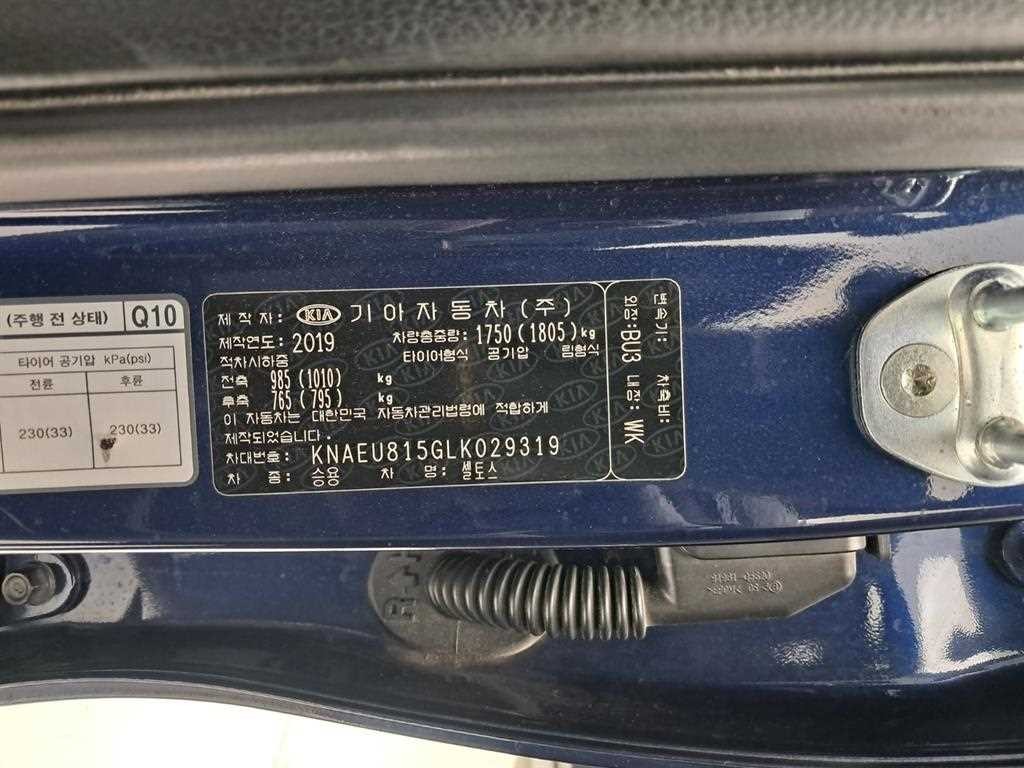 기아 셀토스 디젤 1.6 2WD 프레스티지 이미지 16
