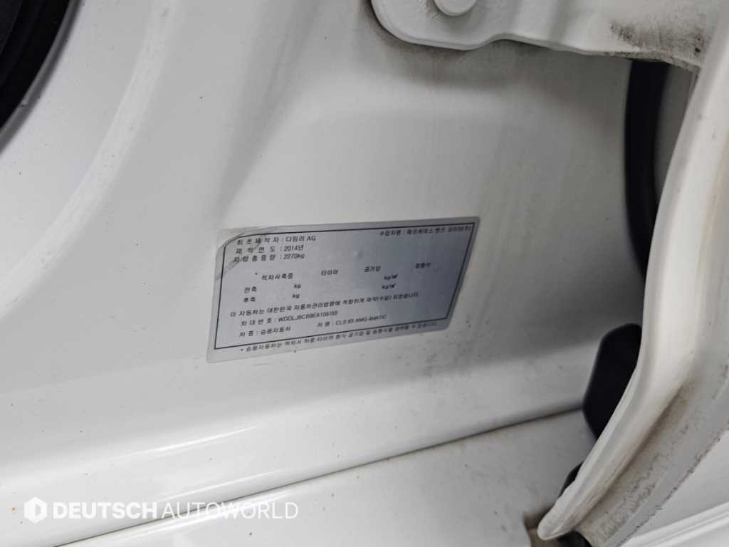 벤츠 CLS 클래스 CLS클래스 W218 CLS 63 AMG 4MATIC 이미지 20