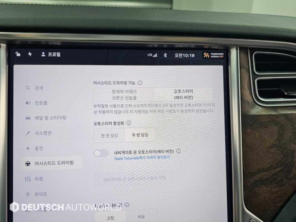 테슬라 모델 S 90D 이미지 17