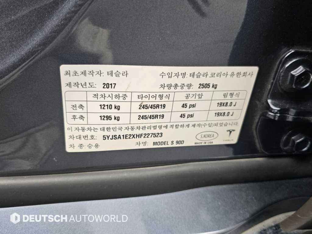 테슬라 모델 S 90D 이미지 20