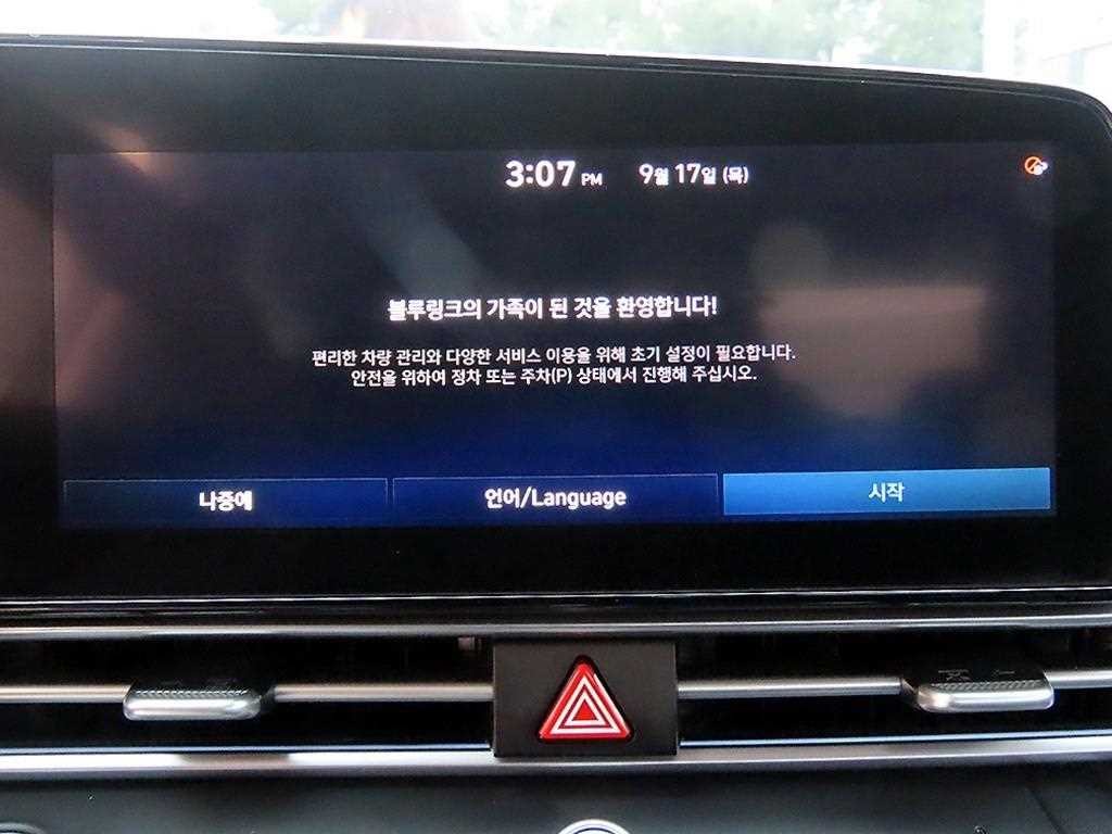 현대 아반떼 아반떼 (CN7) 1.6 인스퍼레이션 이미지 14