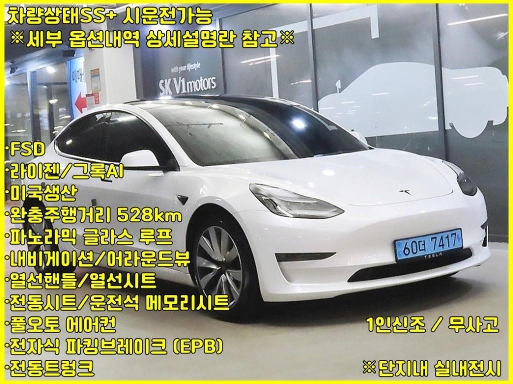 테슬라 모델 3 롱 레인지 이미지 1