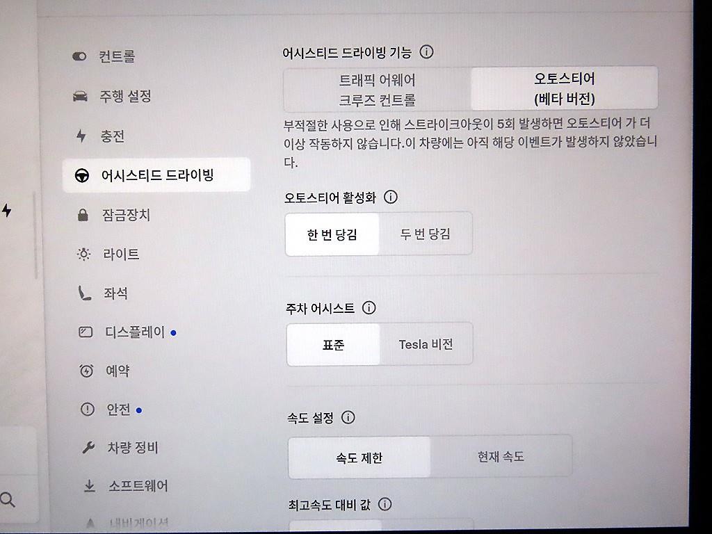 테슬라 모델 3 롱 레인지 이미지 13