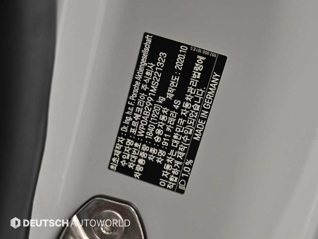 포르쉐 911 911(992) 카레라 4S 이미지 20
