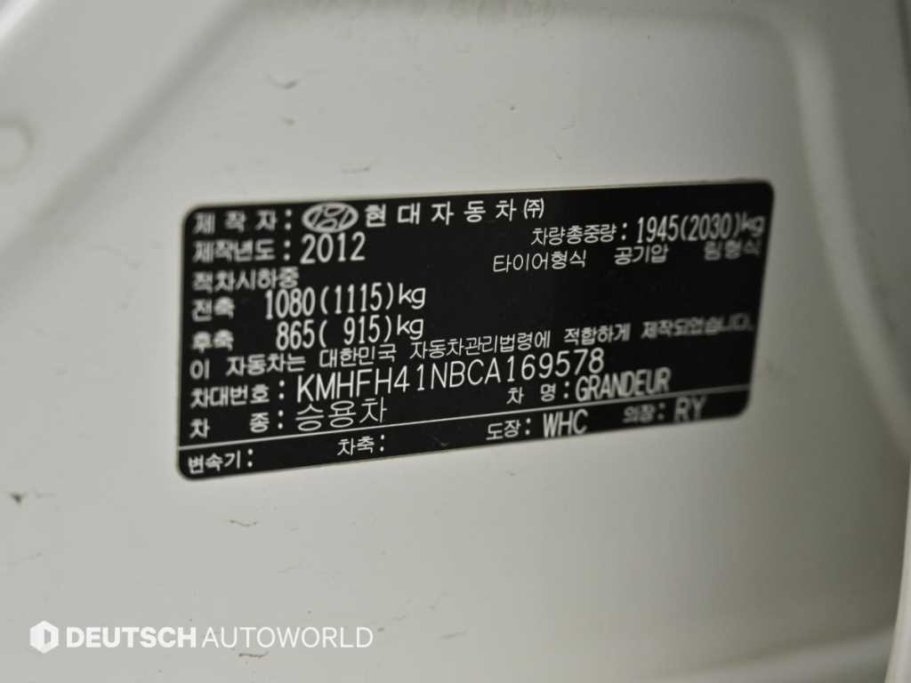 현대 그랜저 그랜저 HG LPG HG300 익스클루시브 이미지 20