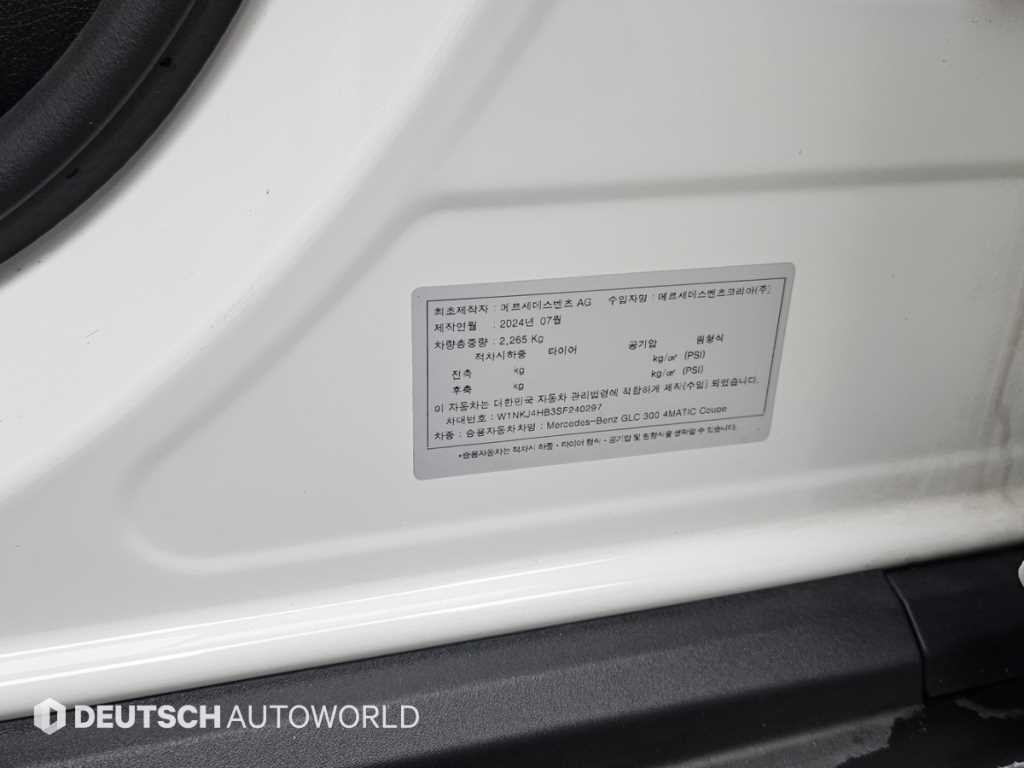 벤츠 GLC 클래스 GLC클래스 X254 GLC300 4MATIC 쿠페 아방가르드 이미지 20