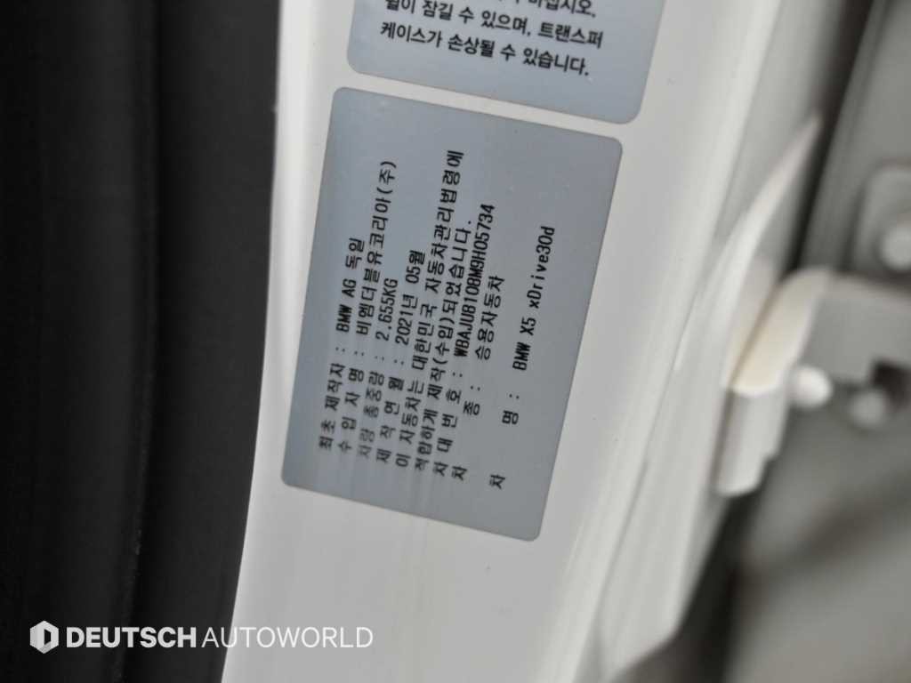 BMW X5 X5 (G05) xDrive 30d M 스포츠 이미지 20