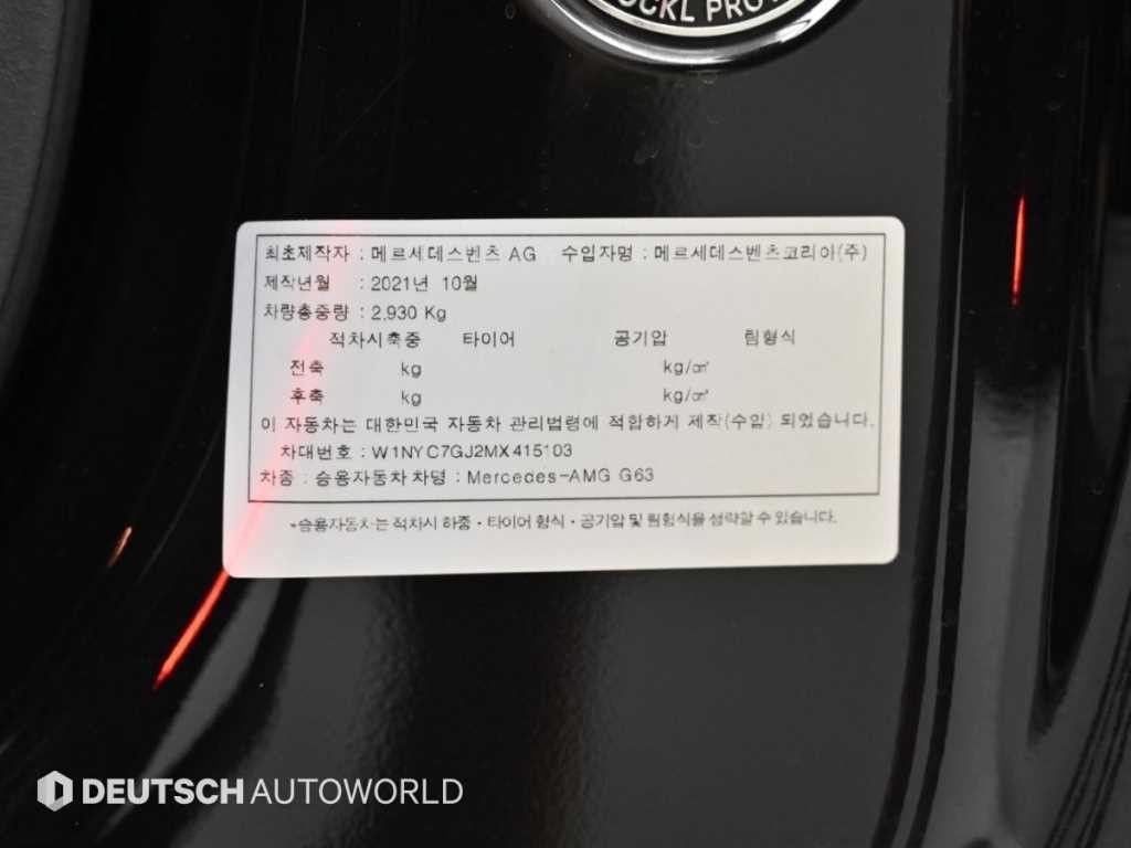 벤츠 G 클래스(G 바겐) G클래스 W463 G63 AMG 이미지 20