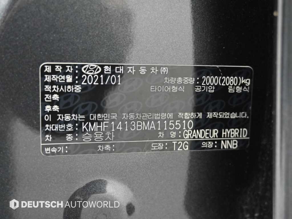 현대 그랜저 더 뉴 그랜저 IG 하이브리드 프리미엄 초이스 이미지 20