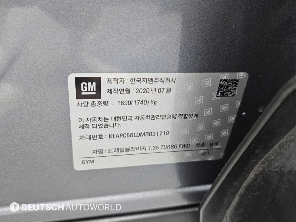 쉐보레 트레일블레이저 2WD 1.3 터보 가솔린 액티브 이미지 20