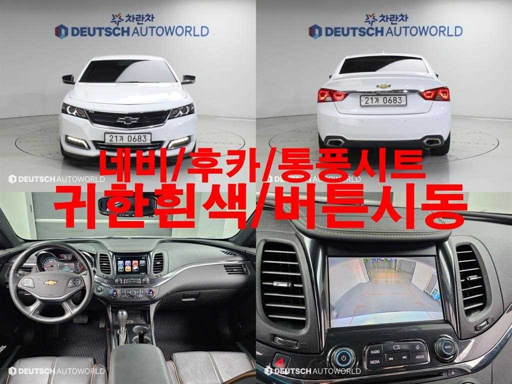 쉐보레 임팔라 2.5 LTZ 이미지 1