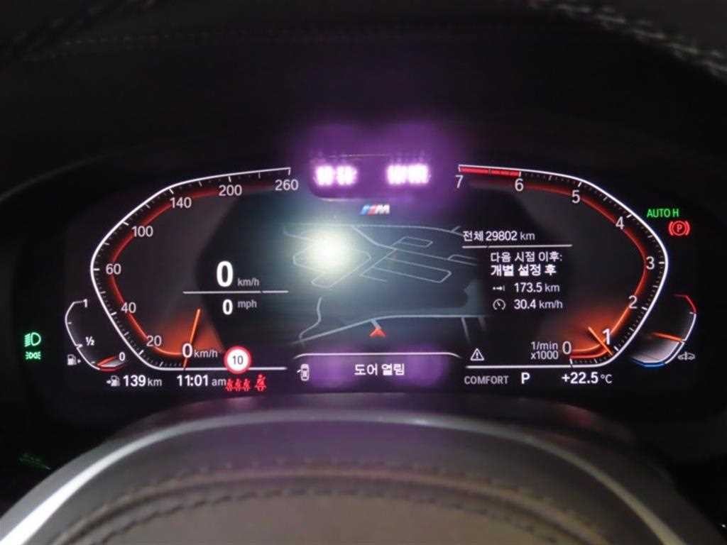 BMW 5시리즈 5시리즈 (G30) 530i M 스포츠 이미지 5