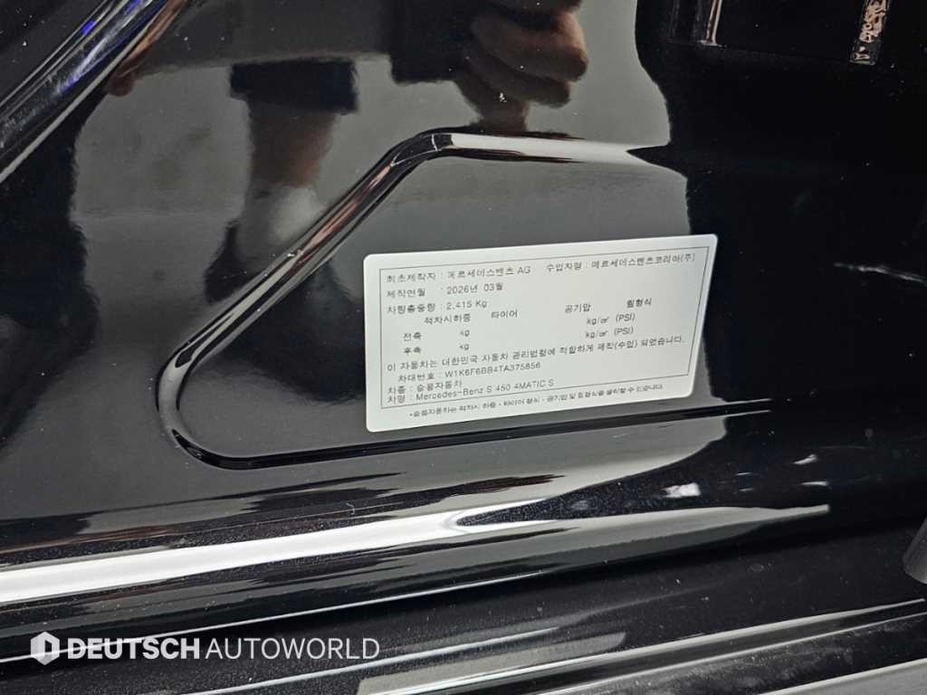 벤츠 S 클래스 S클래스-W223 S450 4MATIC 이미지 20