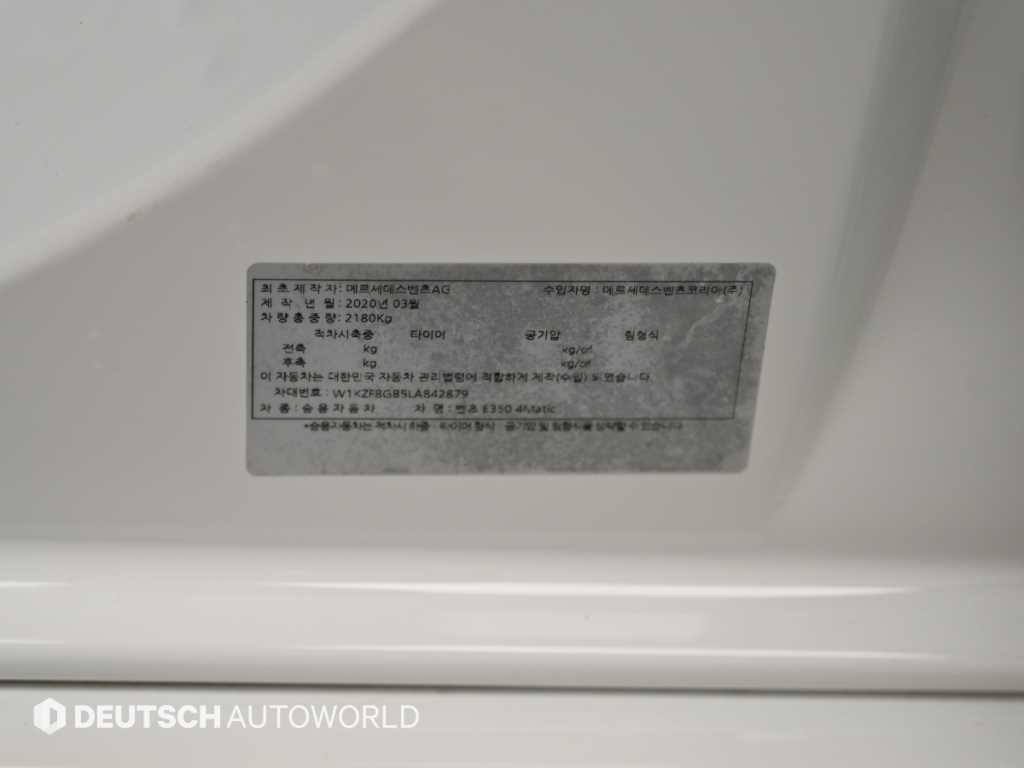 벤츠 E 클래스 E-클래스 W213 E350 4MATIC AMG LINE 이미지 20