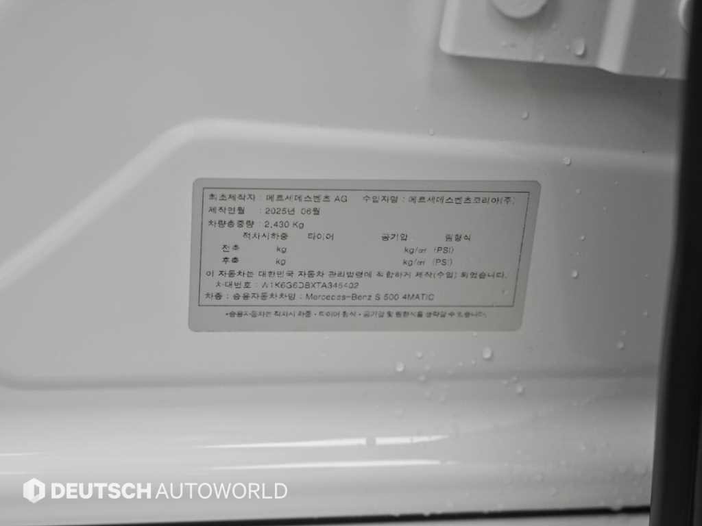 벤츠 S 클래스 S클래스-W223 S500 4MATIC 이미지 20