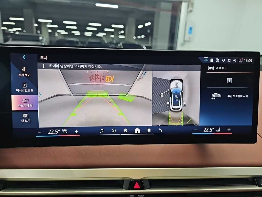BMW iX xDrive 50 스포츠 플러스 이미지 16
