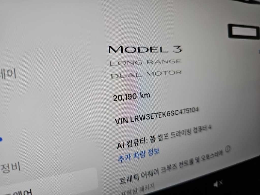 테슬라 모델 3 롱 레인지 이미지 6