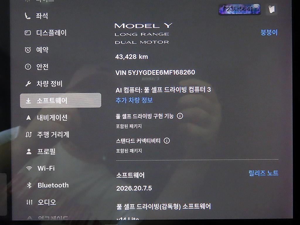 테슬라 모델 Y 롱 레인지 이미지 14