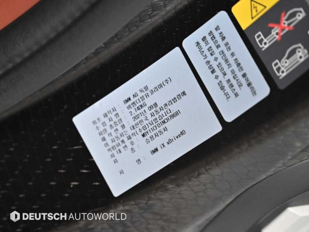 BMW iX xDrive 40 퍼스트 에디션 이미지 20