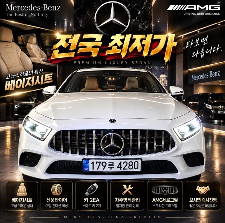 벤츠 CLS 클래스 CLS클래스 C257 CLS 400d 4MATIC 이미지 1