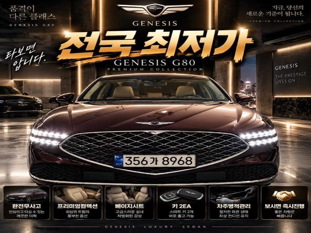 제네시스 G90 G90(RS4) 3.5T GDI 2WD 이미지 1