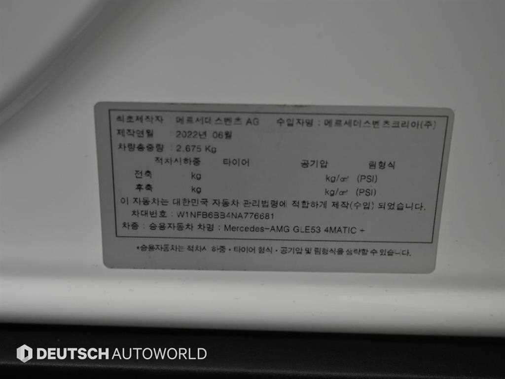 벤츠 GLE 클래스 GLE 클래스 W167 GLE 53 AMG 4MATIC 플러스 이미지 20