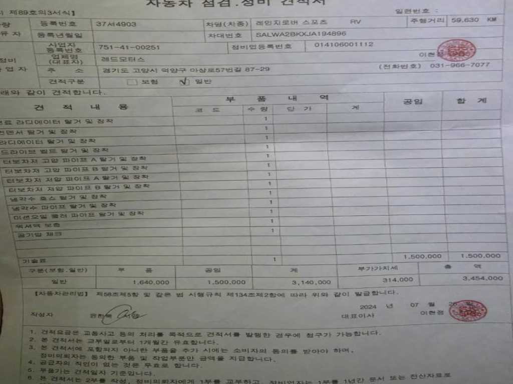 랜드로버 레인지로버 스포츠 레인지로버 스포츠 2세대 3.0 D300 HSE 다이나믹 이미지 10