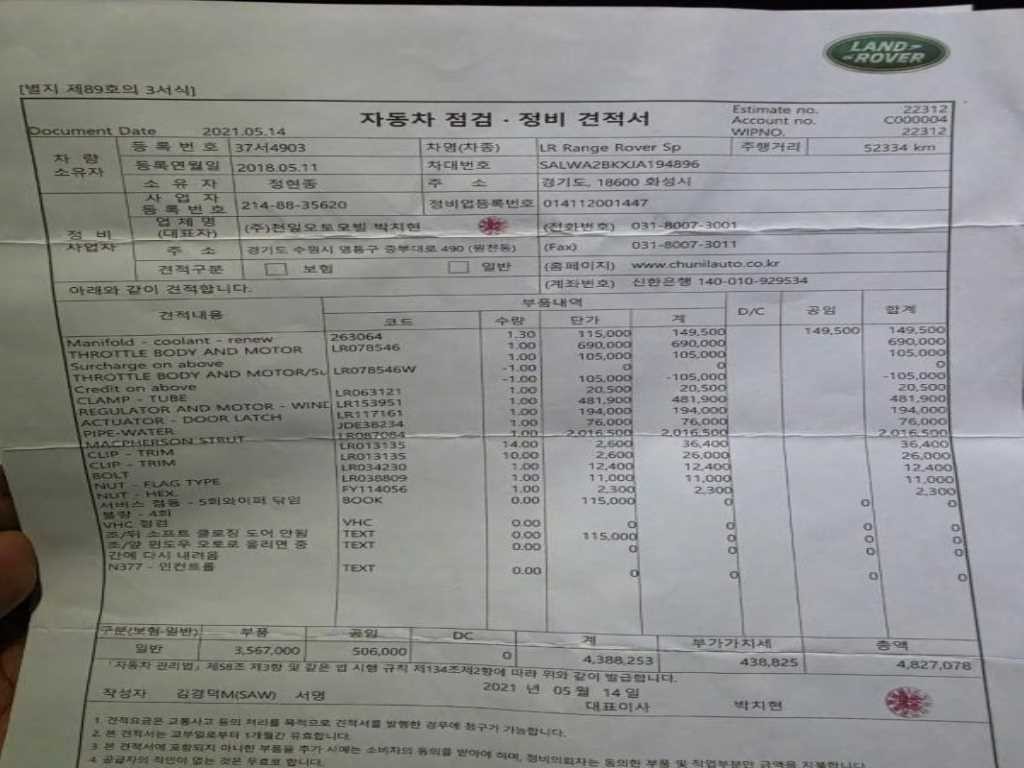 랜드로버 레인지로버 스포츠 레인지로버 스포츠 2세대 3.0 D300 HSE 다이나믹 이미지 9