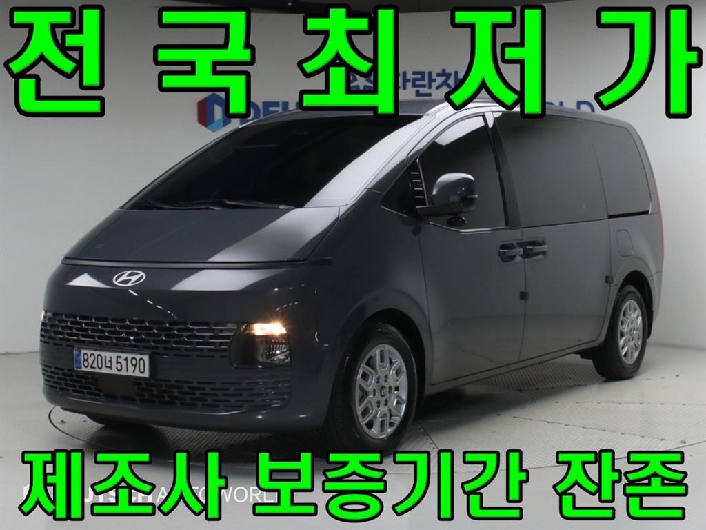 현대 스타리아 LPG 카고 모던 5인승 이미지 1