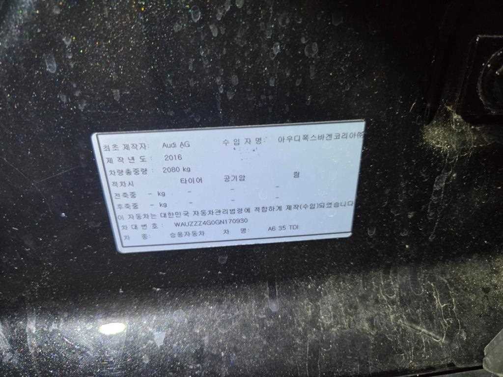 아우디 A6 뉴A6 35 TDI 프리미엄 이미지 14