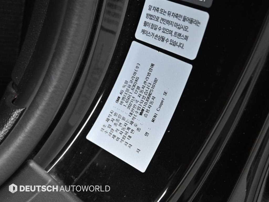 미니 쿠퍼 쿠퍼 일렉트릭 SE 일렉트릭 이미지 20