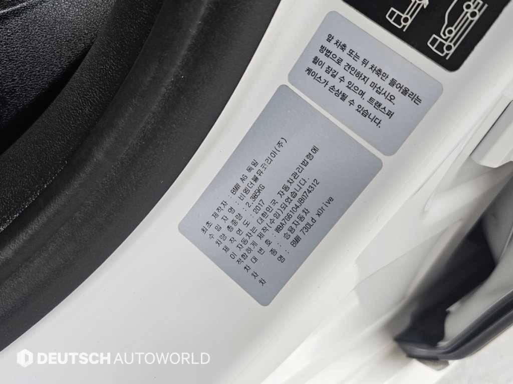 BMW 7시리즈 7시리즈 (G11) 730Ld xDrive M 스포츠 이미지 20
