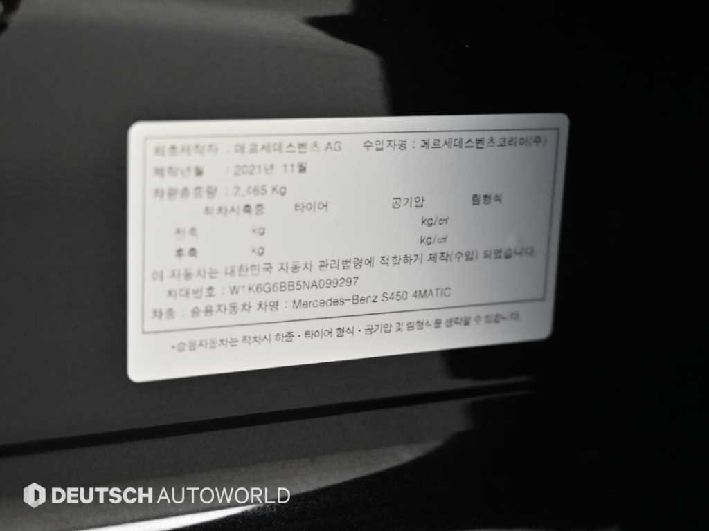 벤츠 S 클래스 S클래스-W223 S450L 4MATIC 이미지 20