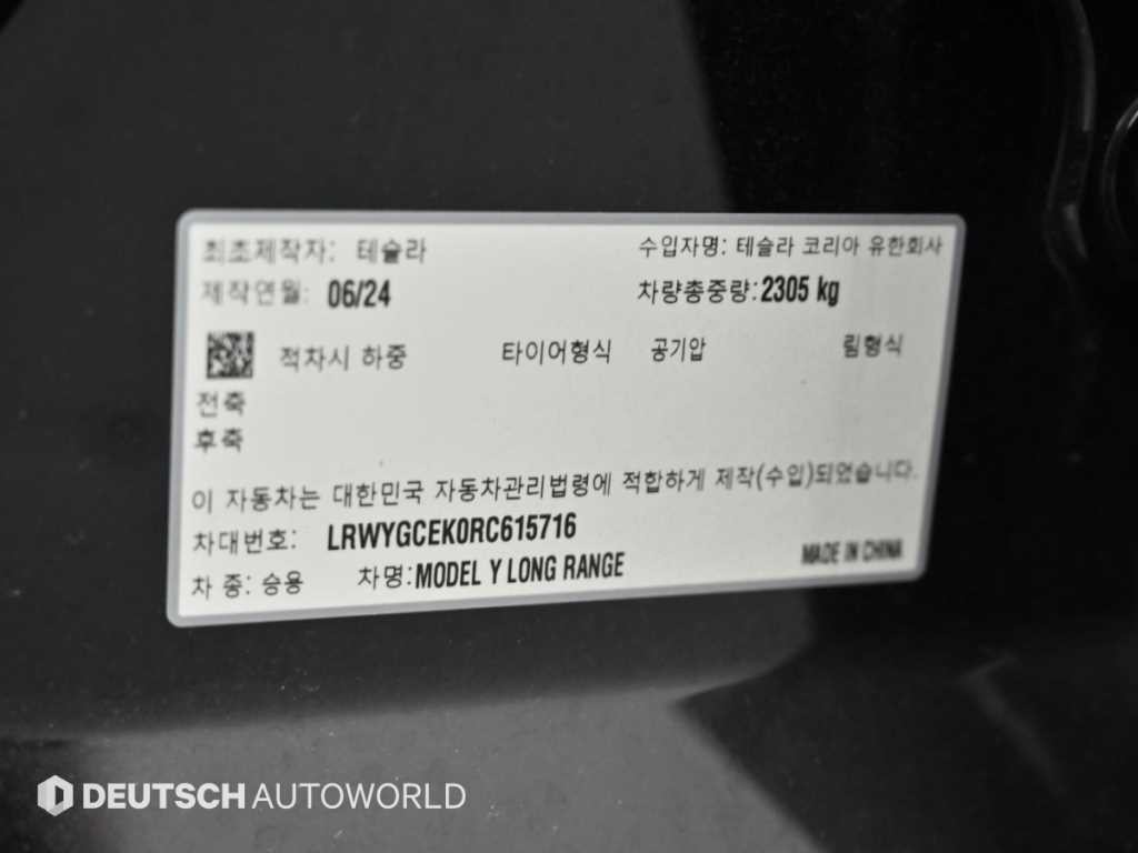 테슬라 모델 Y 롱 레인지 이미지 20
