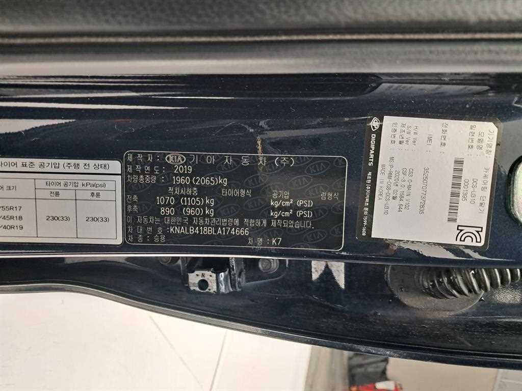 기아 K7 K7 프리미어 3.0 LPI(랜터카) 트렌디 이미지 16
