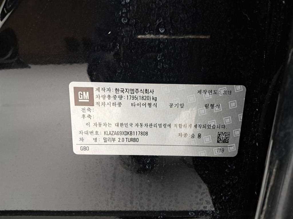 쉐보레 말리부 더뉴말리부 가솔린 2.0 터보 LT 스페셜 이미지 17