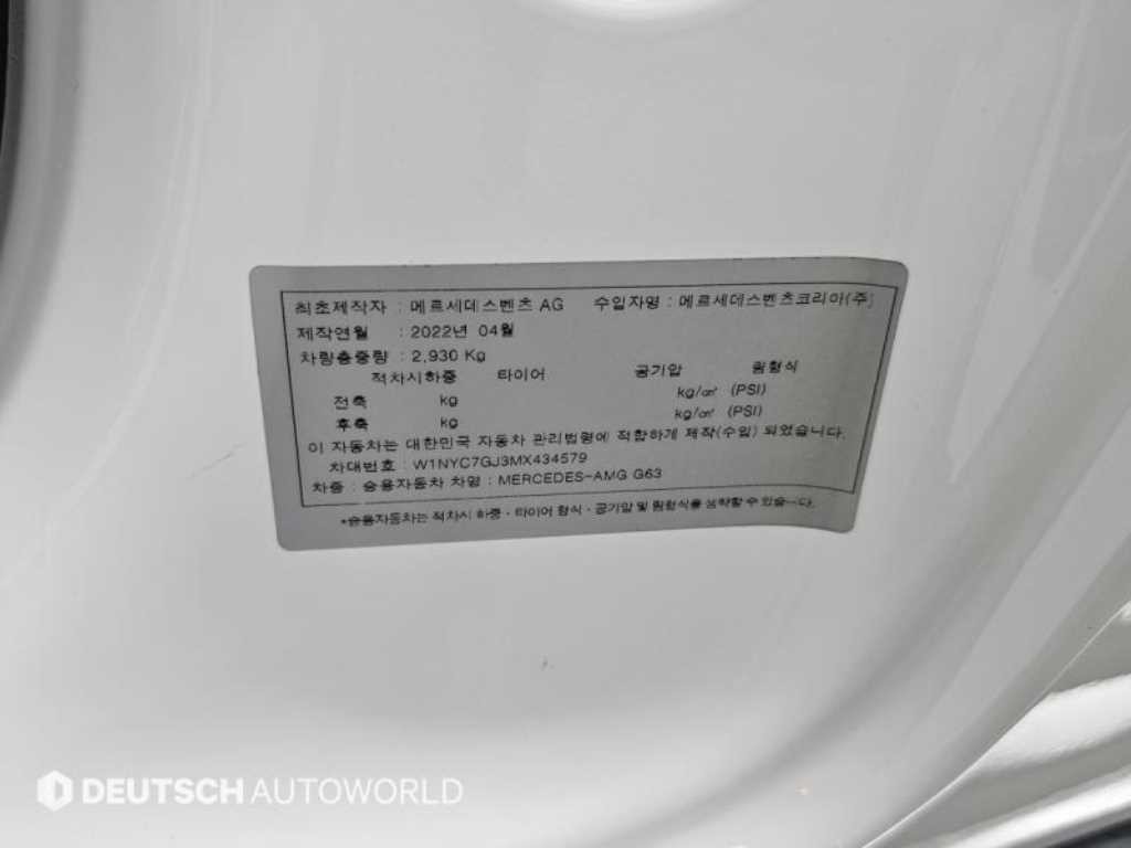 벤츠 G 클래스(G 바겐) G클래스 W463 G63 AMG 이미지 20