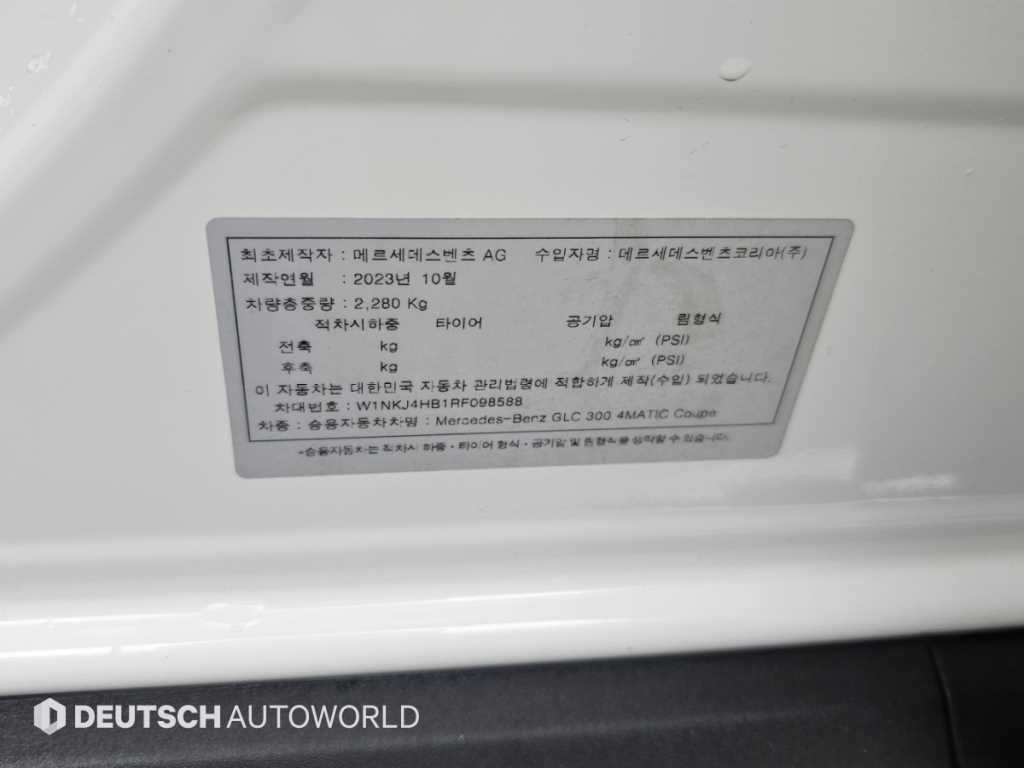 벤츠 GLC 클래스 GLC클래스 X254 GLC300 4MATIC 이미지 20