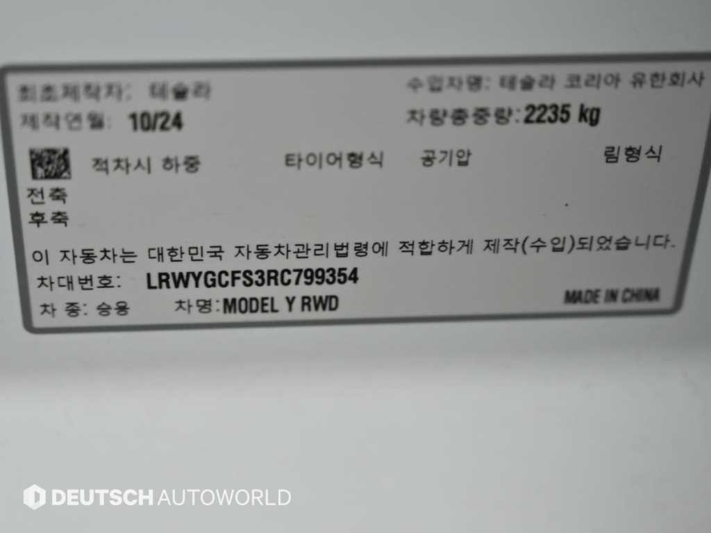 테슬라 모델 Y RWD 이미지 20