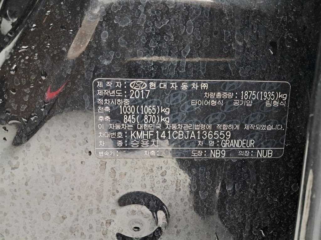 현대 그랜저 그랜저 IG 2.4 GDI 모던 이미지 16