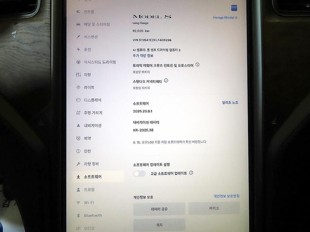 테슬라 모델 S 롱 레인지 이미지 14
