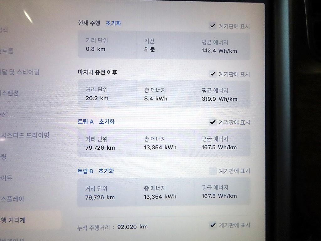 테슬라 모델 S 롱 레인지 이미지 9
