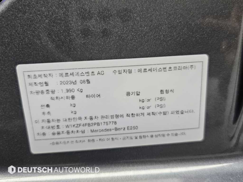 벤츠 E 클래스 E-클래스 W213 E250 익스클루시브 이미지 20