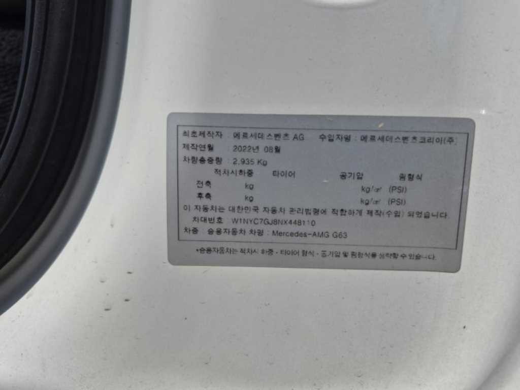 벤츠 G 클래스(G 바겐) G클래스 W463b AMG G63 이미지 7