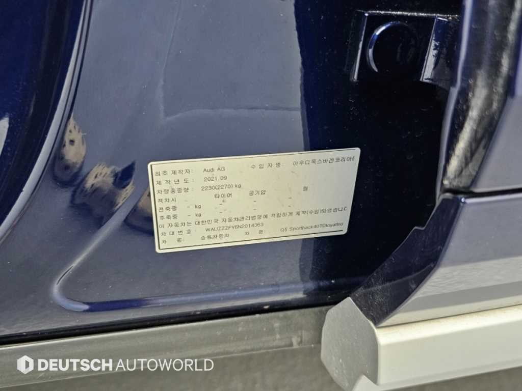 아우디 Q5 Q5 (FY) 40 TDI 콰트로 프리미엄 스포트백 이미지 20