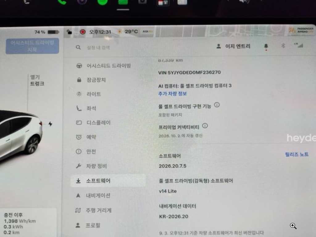 테슬라 모델 Y 스탠다드 레인지 이미지 15
