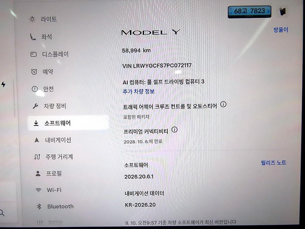 테슬라 모델 Y RWD 이미지 14
