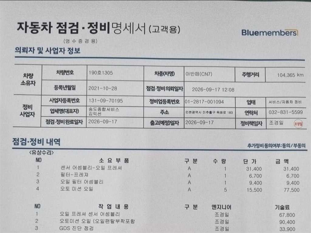 현대 아반떼 아반떼 (CN7) 1.6 법인전용 이미지 20