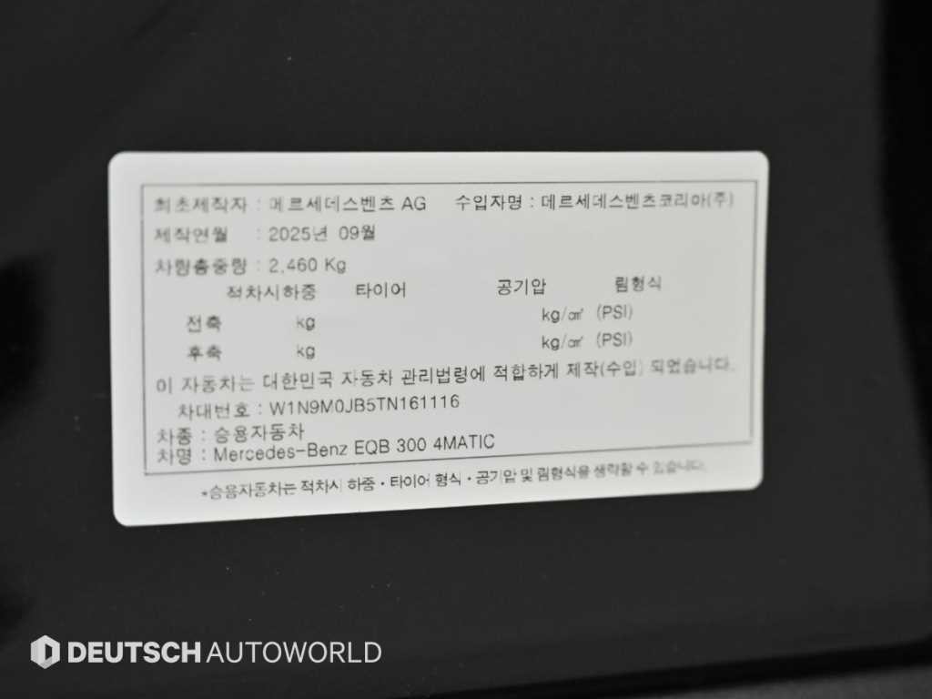 벤츠 EQB EQB (X243) EQB 300 4MATIC 이미지 20